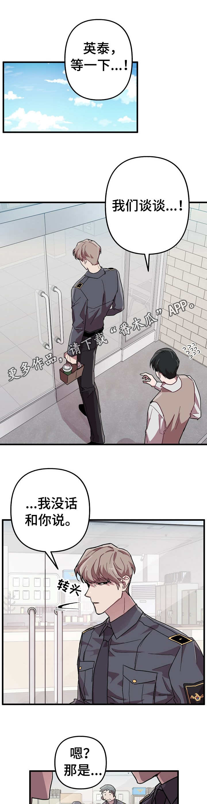 第9话8