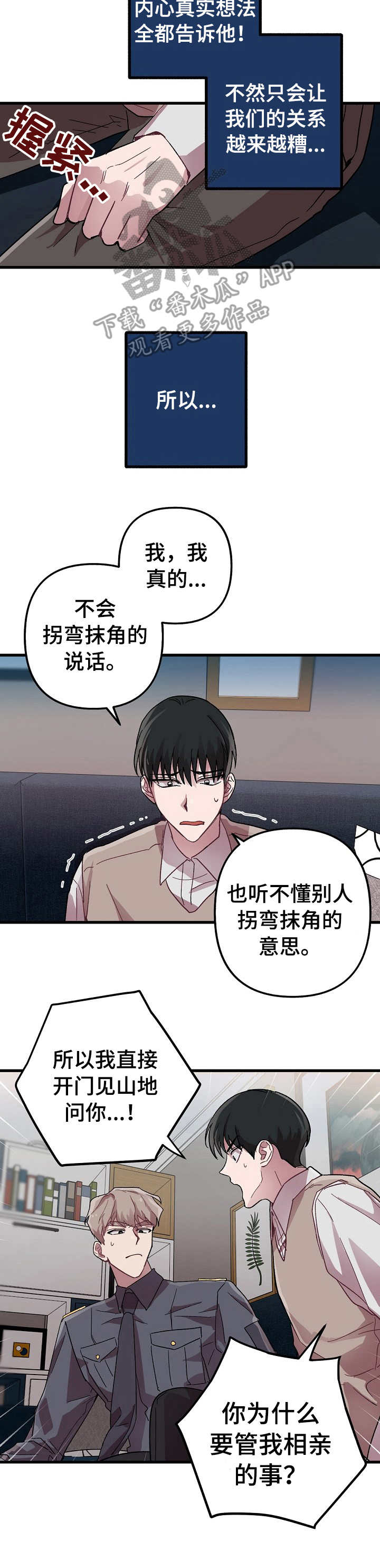 第10话2