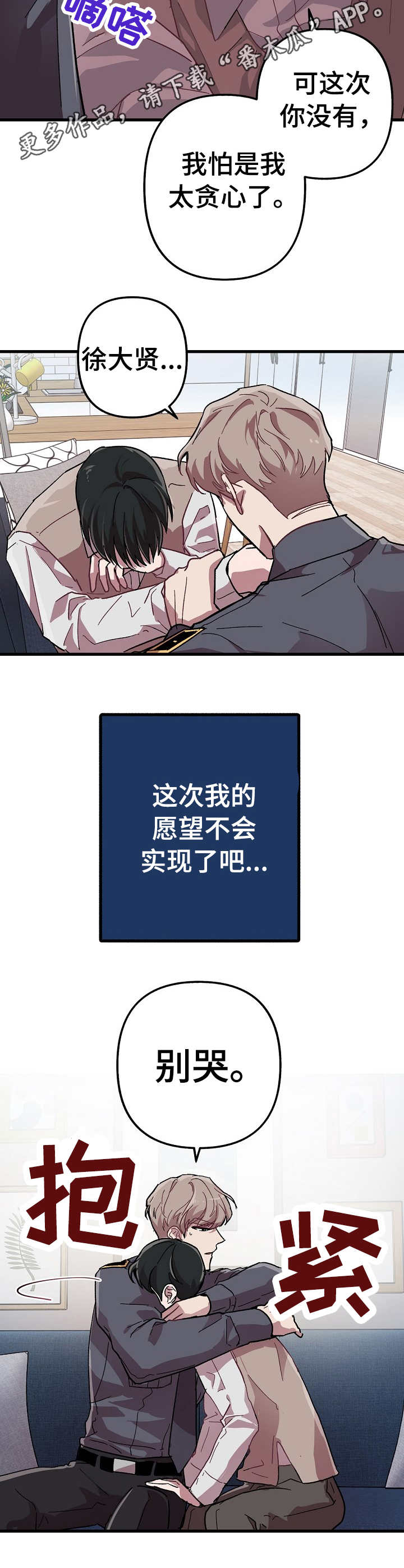 第10话8