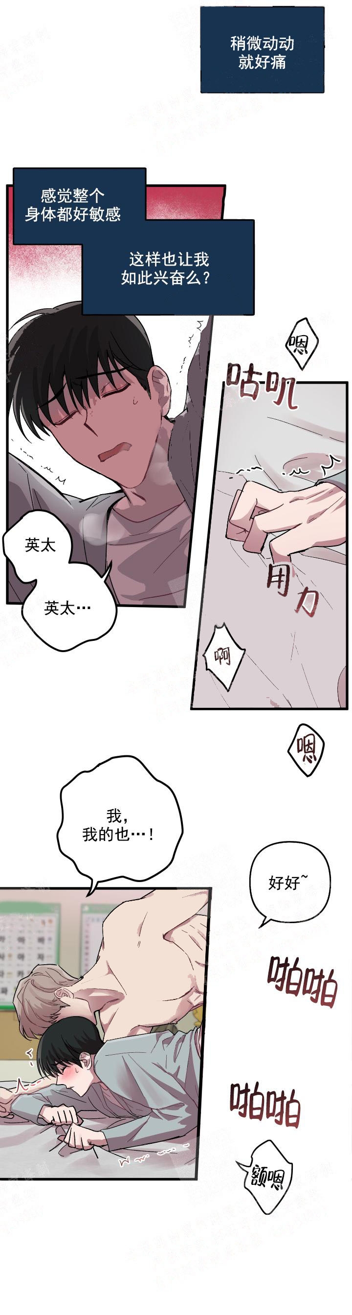 第12话8
