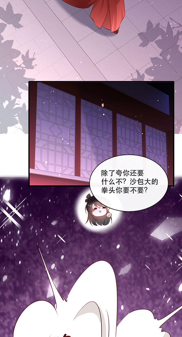 第176章：【番外】婚事顺利结束17