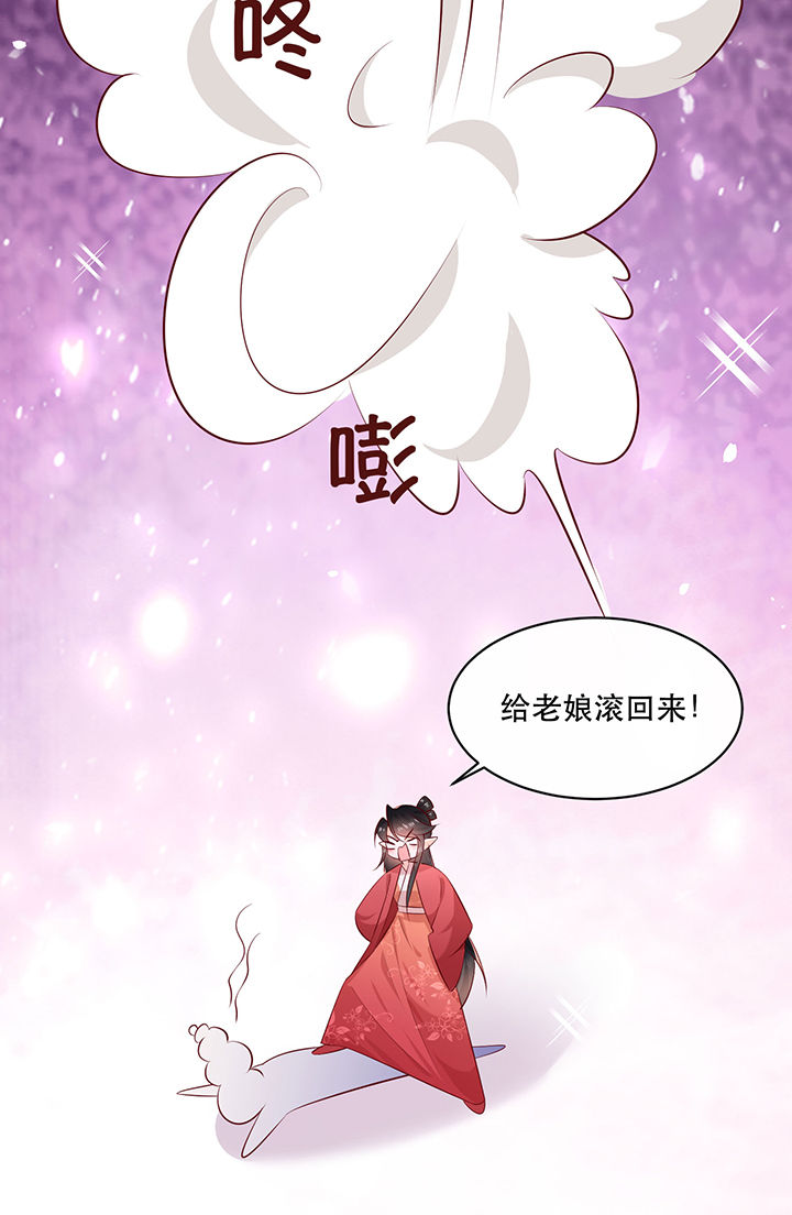 第176章：【番外】婚事顺利结束18
