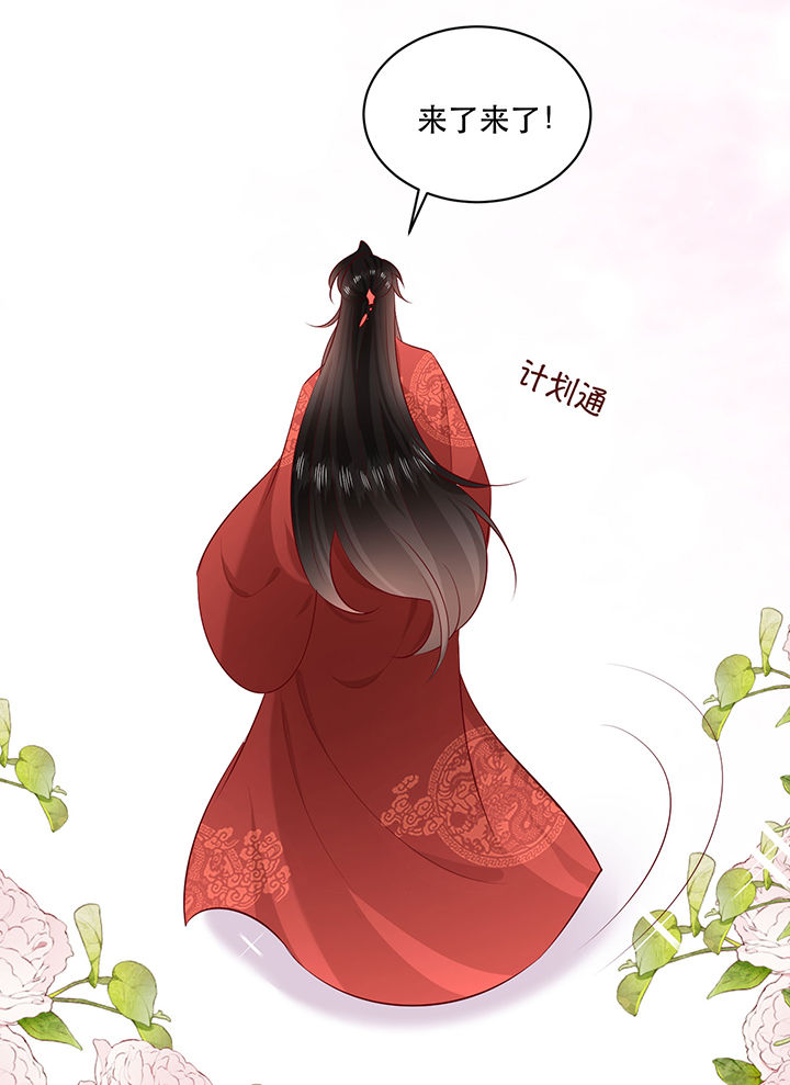 第176章：【番外】婚事顺利结束19