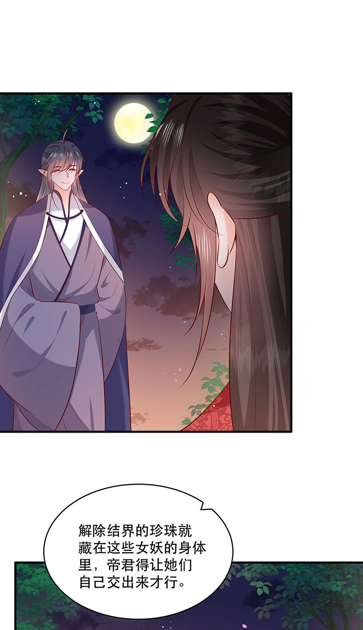 第176章：【番外】婚事顺利结束7