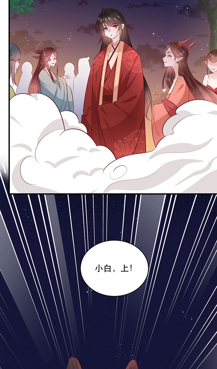 第176章：【番外】婚事顺利结束8