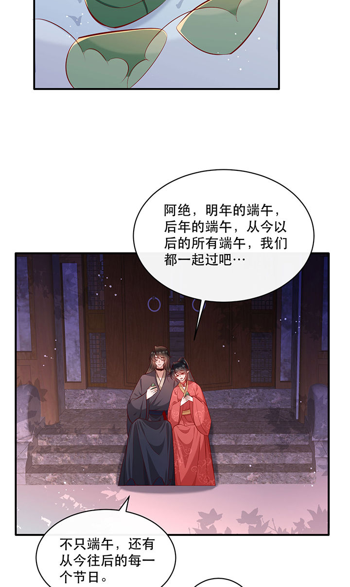 第177章：【番外】端午特别篇10