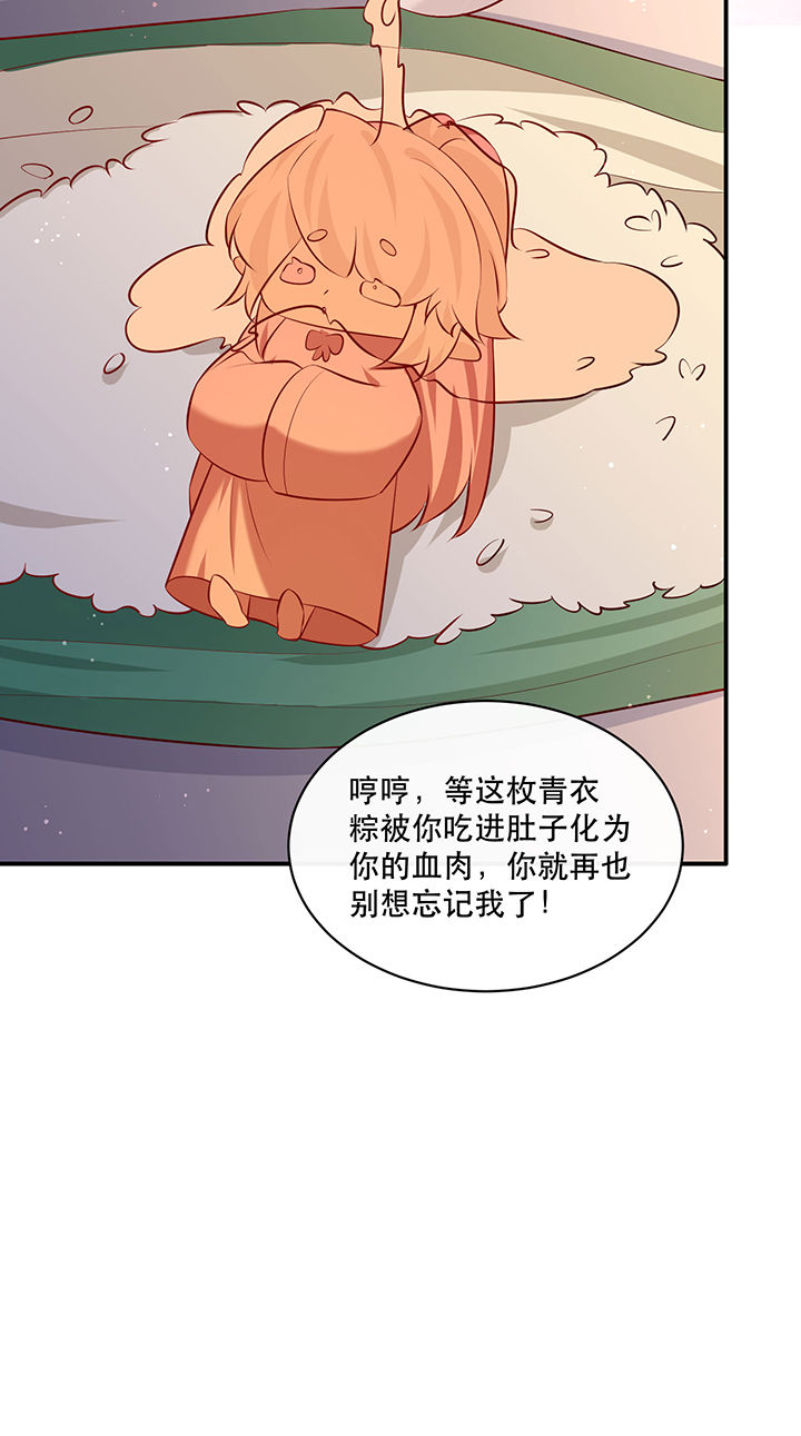 第177章：【番外】端午特别篇6