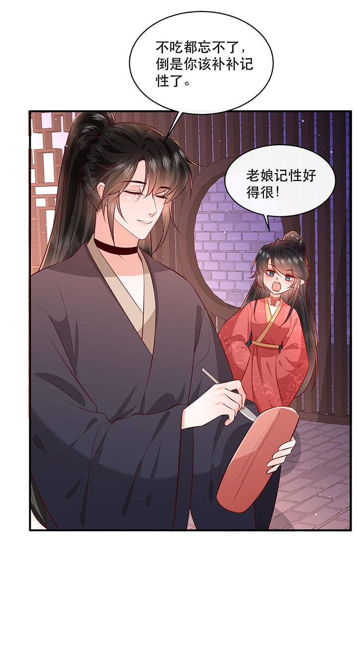 第177章：【番外】端午特别篇7