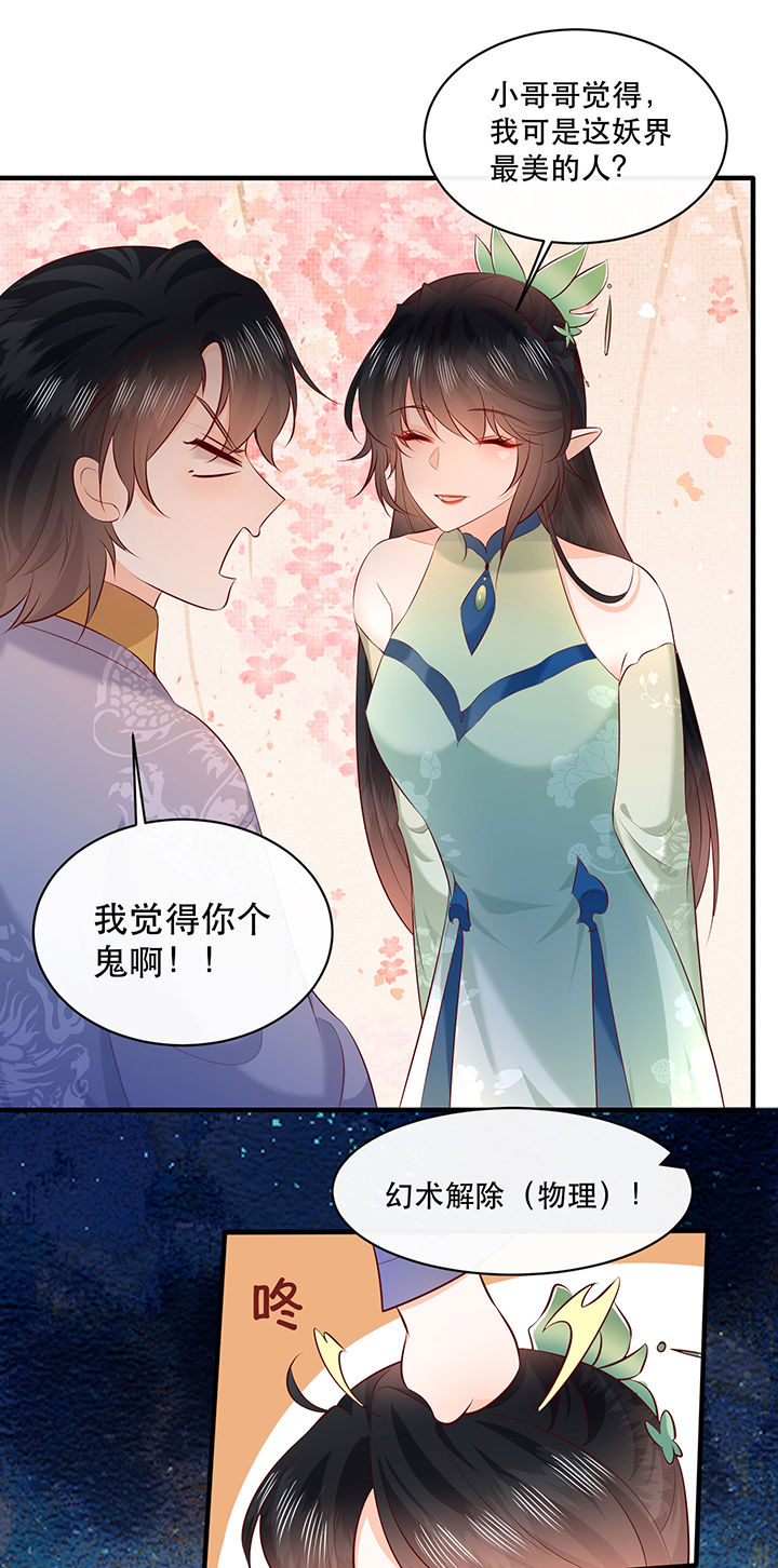 第178章：【番外】暑期特别篇7