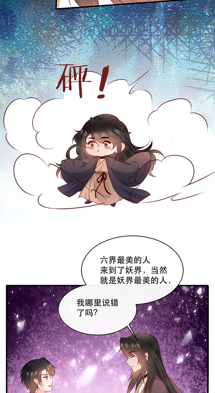 第178章：【番外】暑期特别篇8