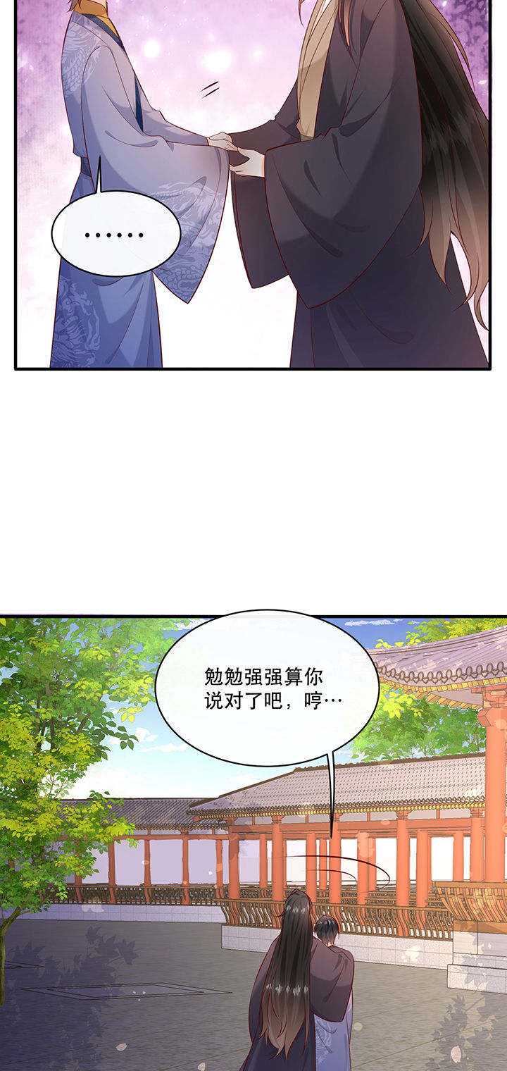 第178章：【番外】暑期特别篇9