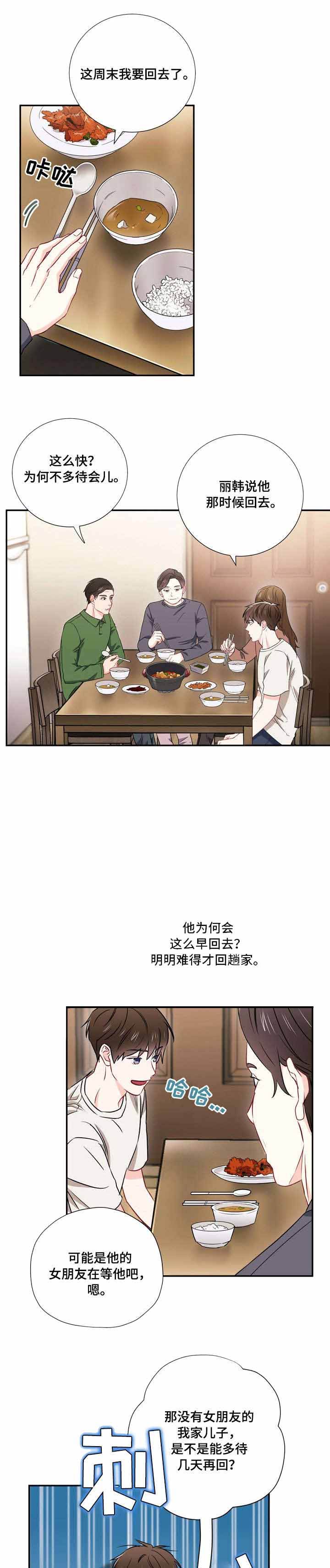 第21话2