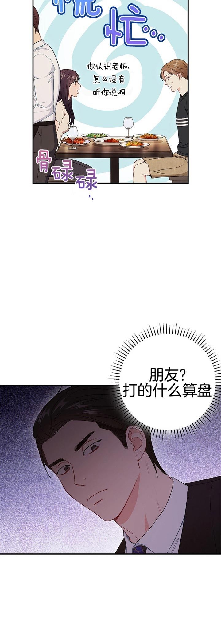 第77话21