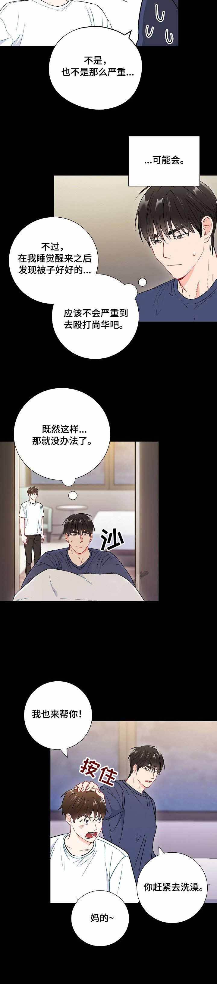 第45话7