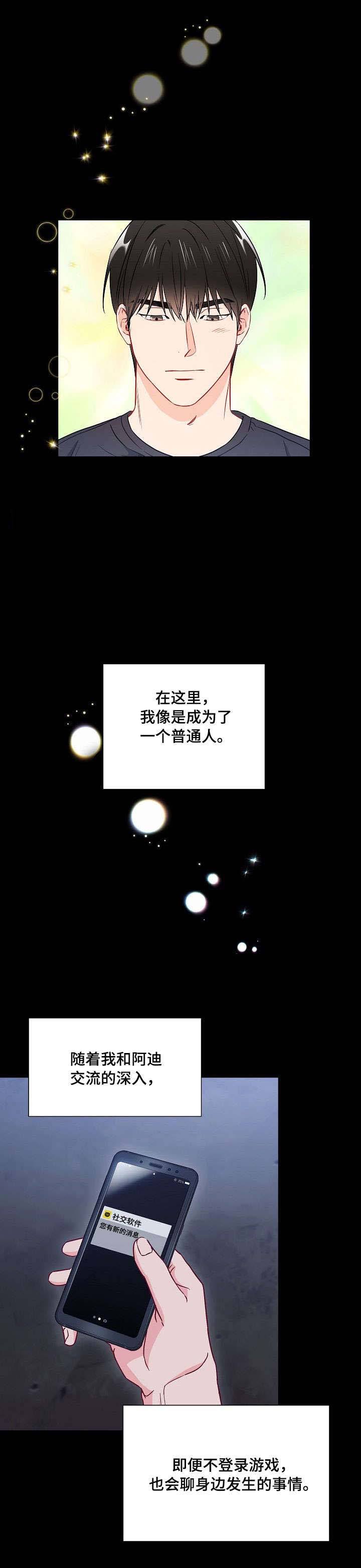 第37话6