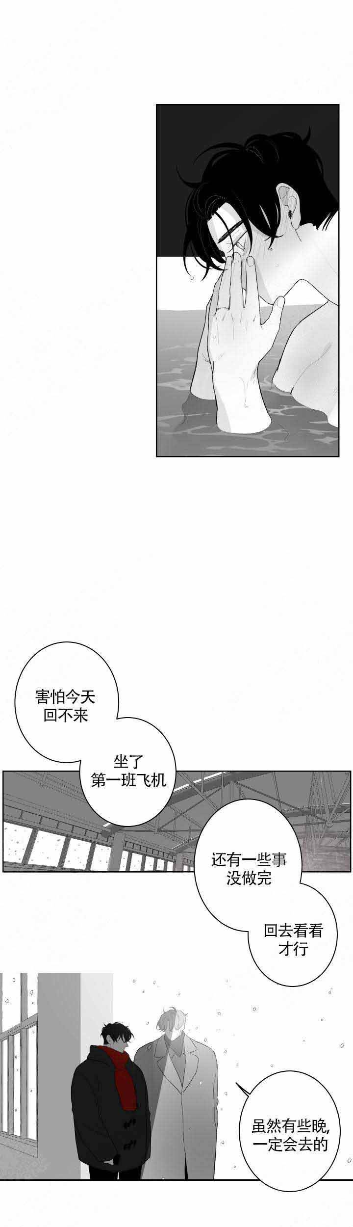 第63话3