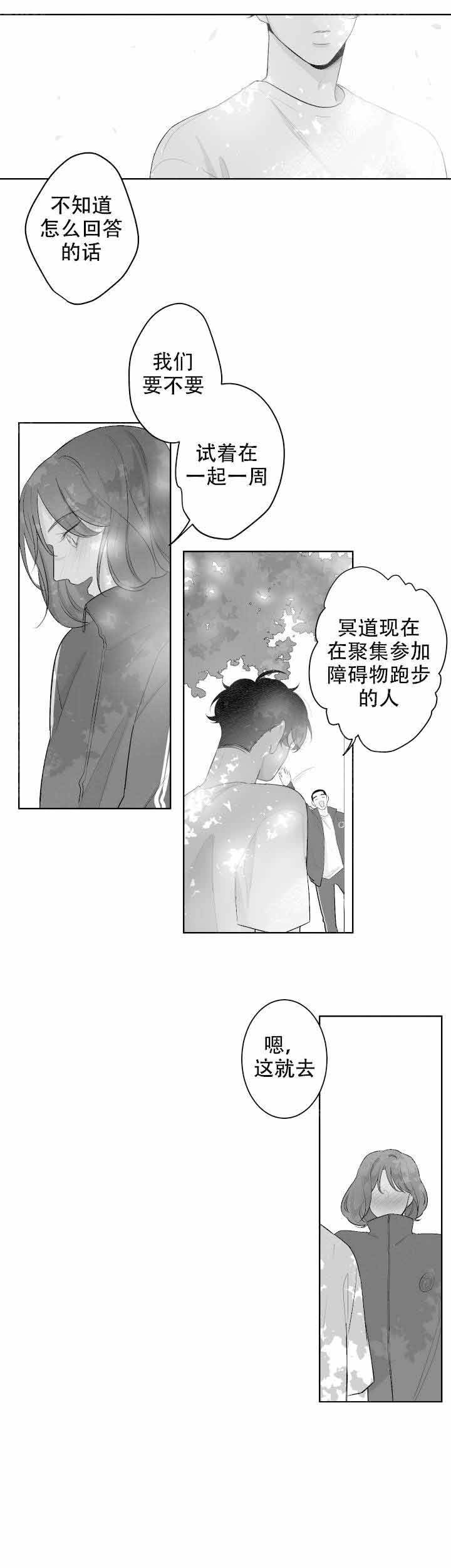 第47话6