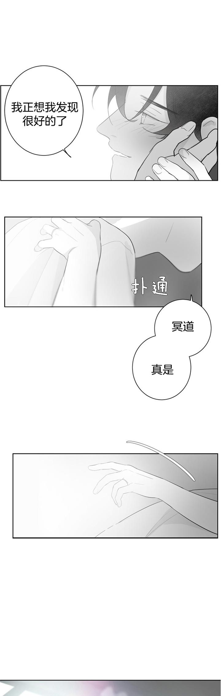 第104话7