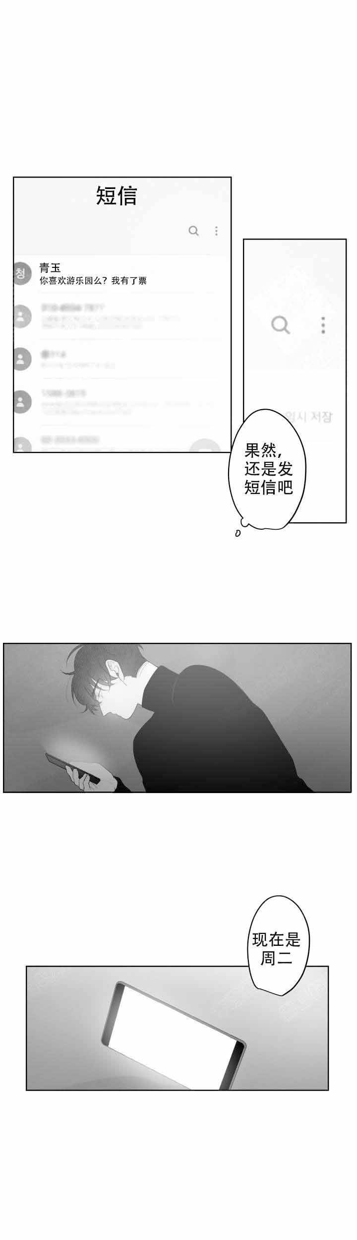 第46话2