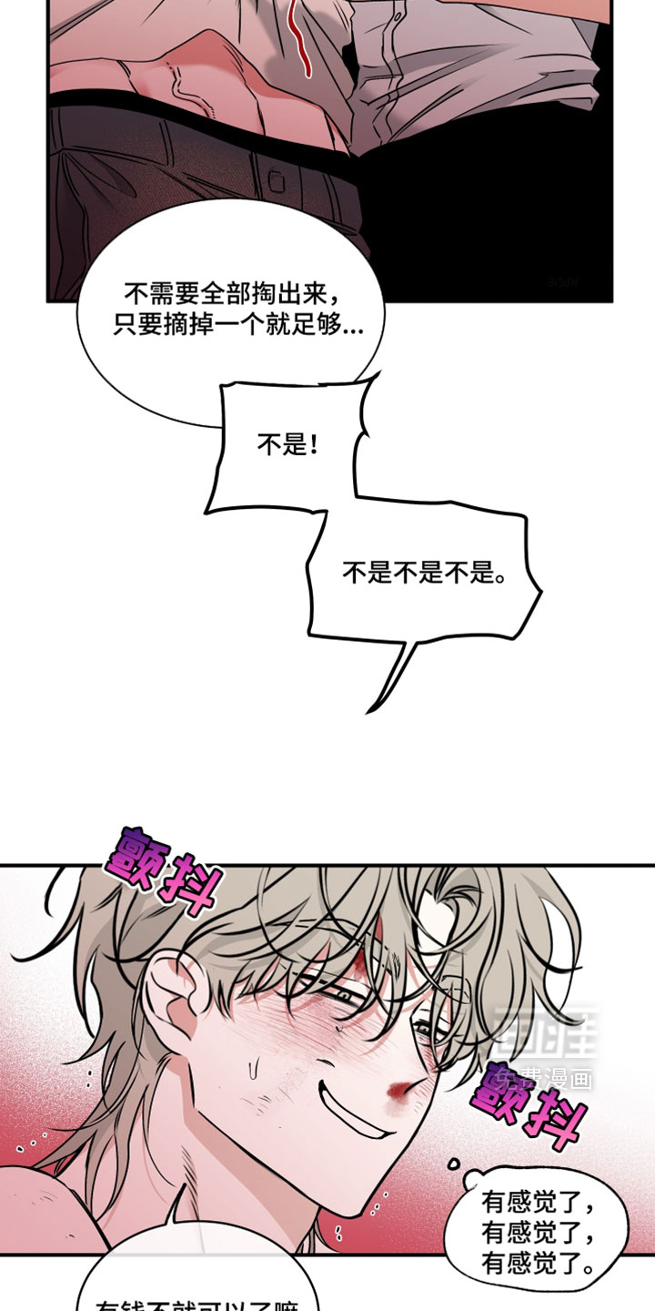 第263话13
