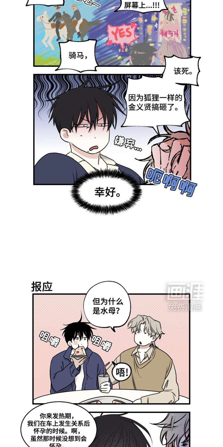 第233话13
