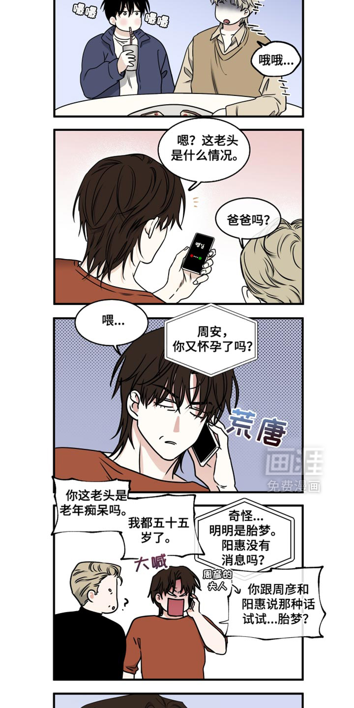 第233话15