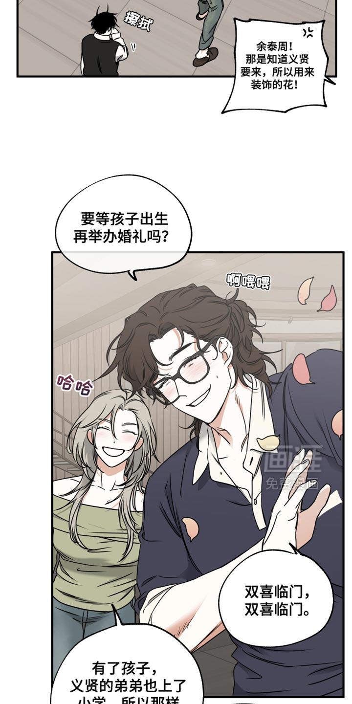 第234话6