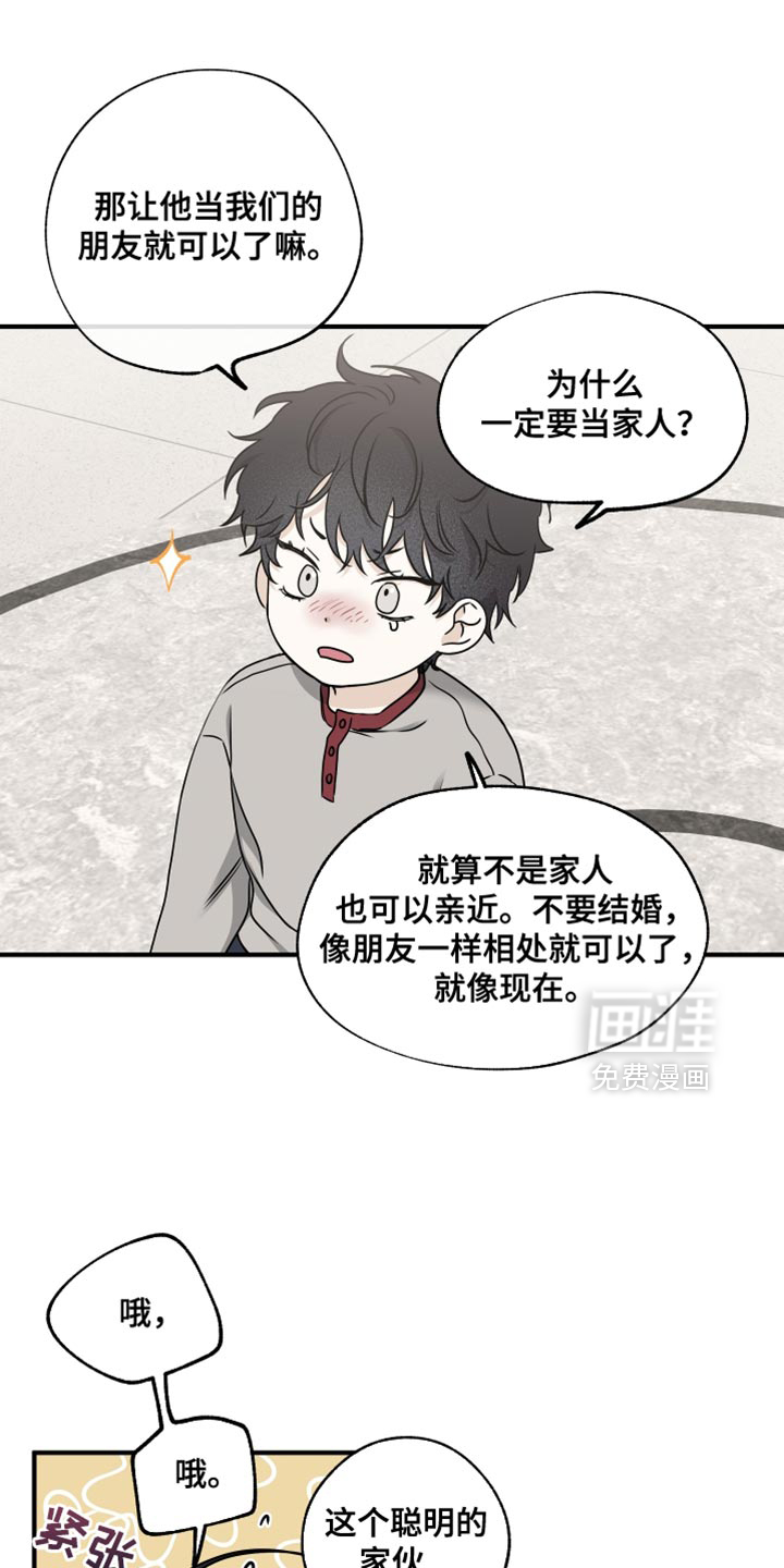 第235话13