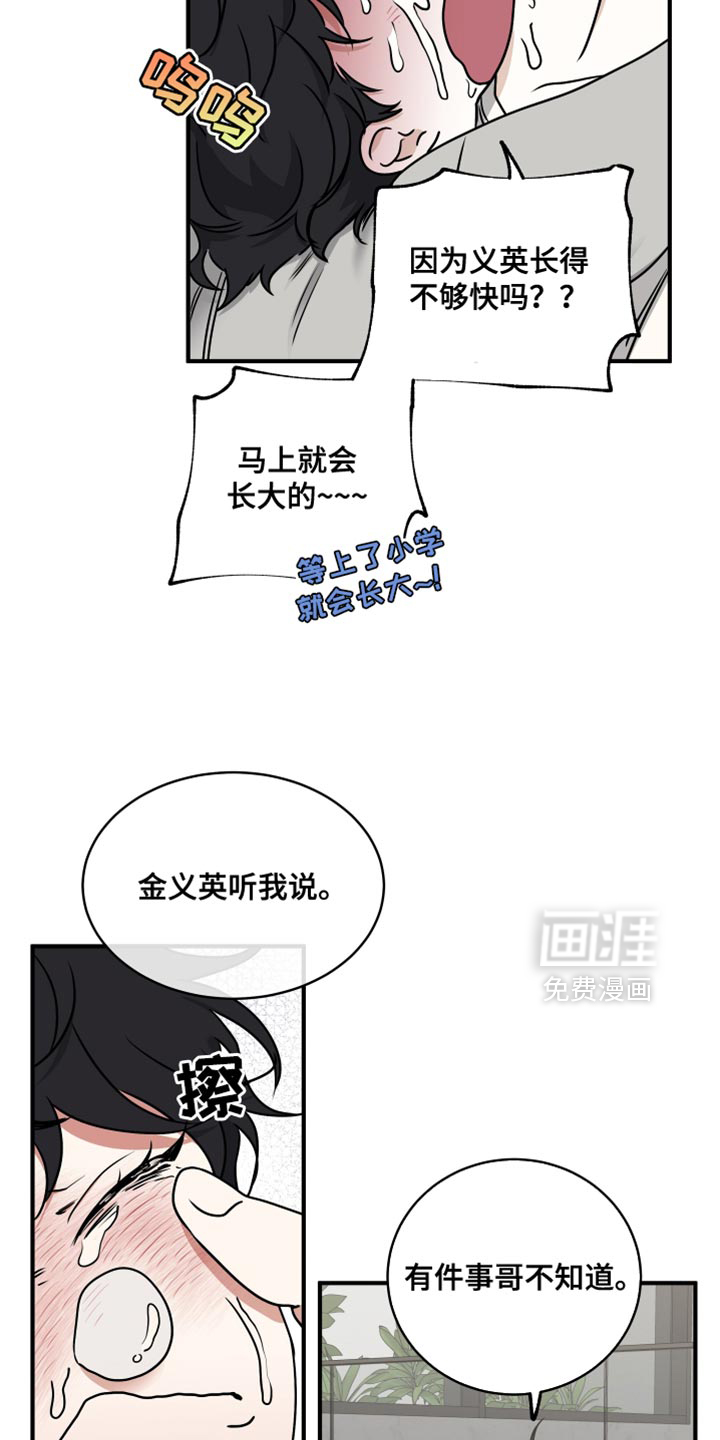 第235话3