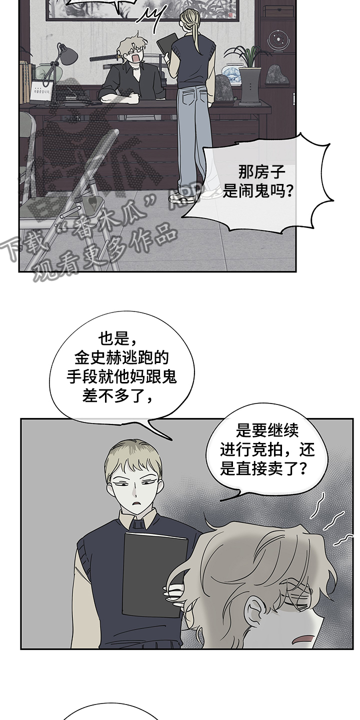 第14话10