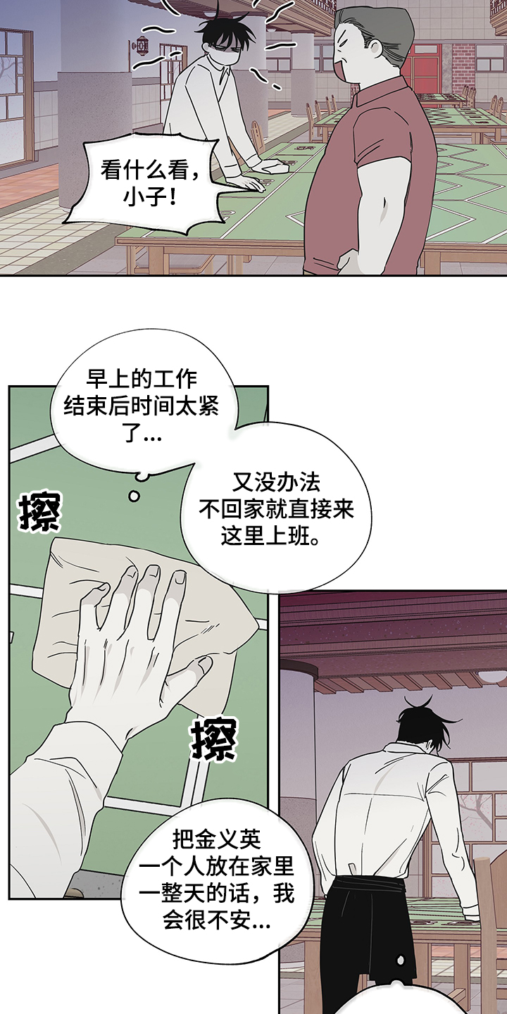 第14话8