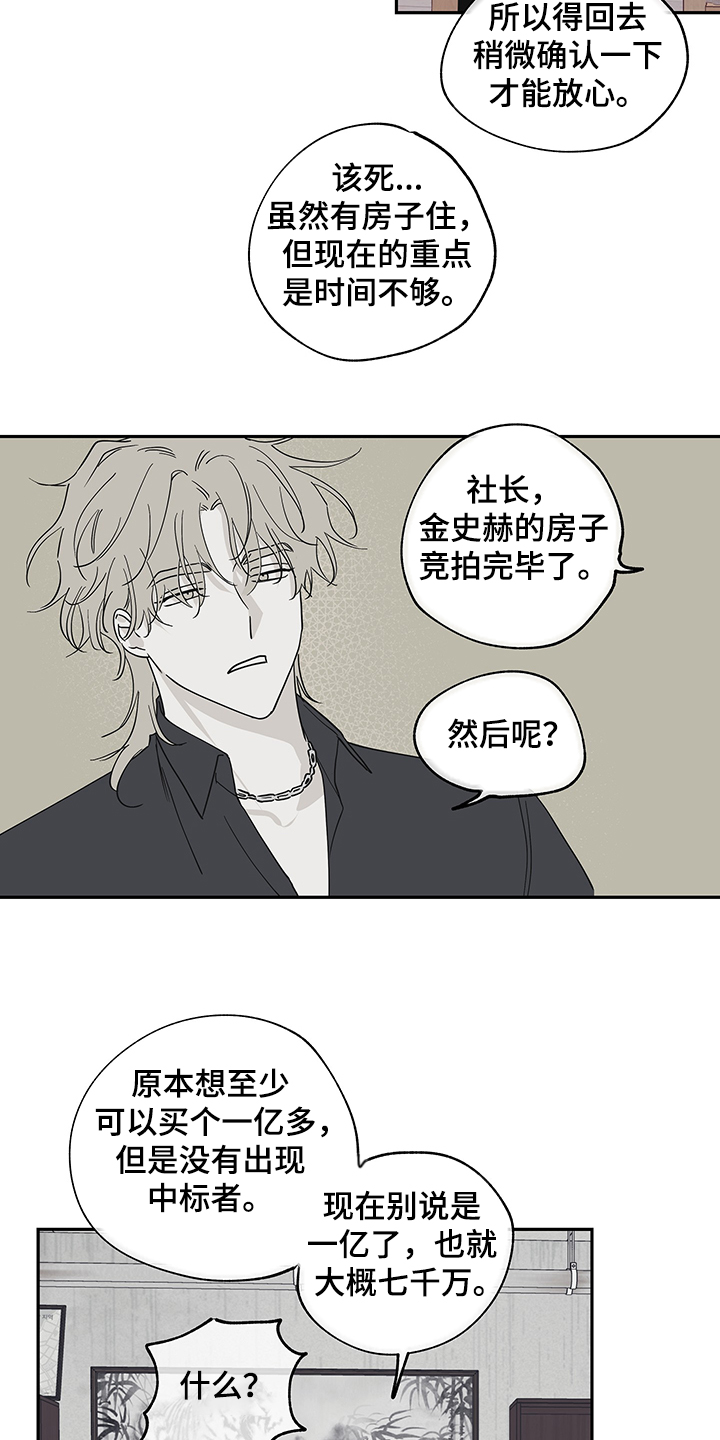 第14话9