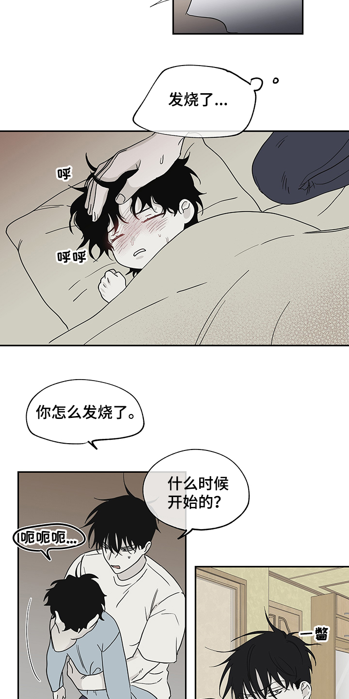 第15话4