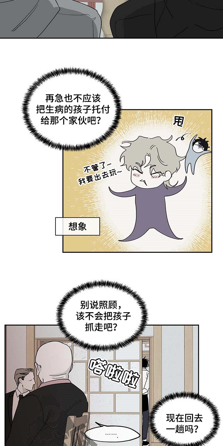 第16话14