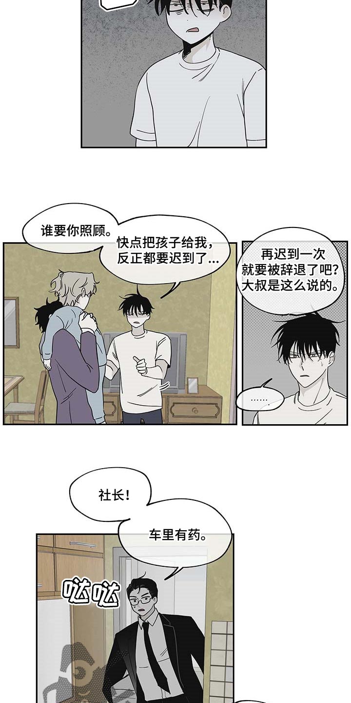 第16话3