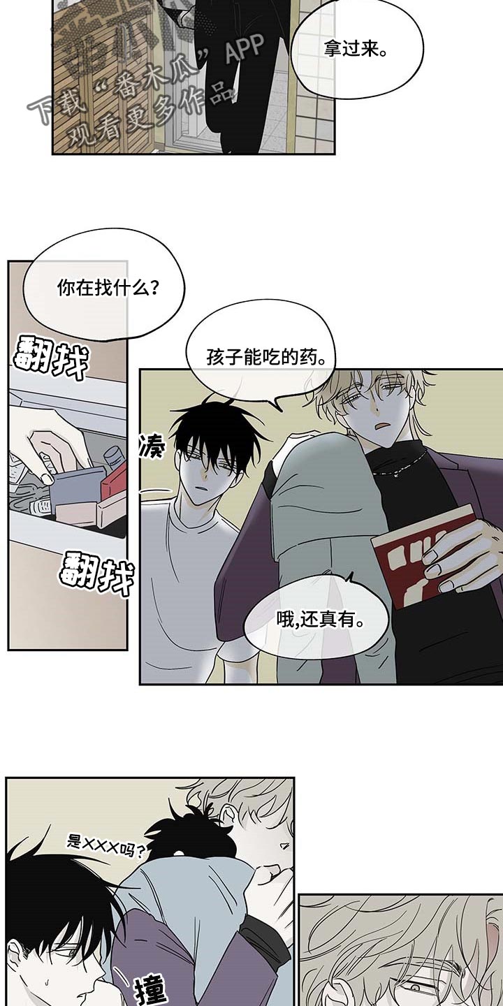 第16话4