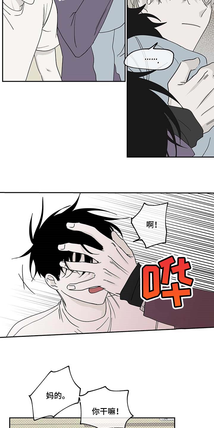 第16话5