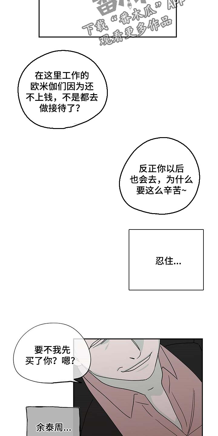 第17话3