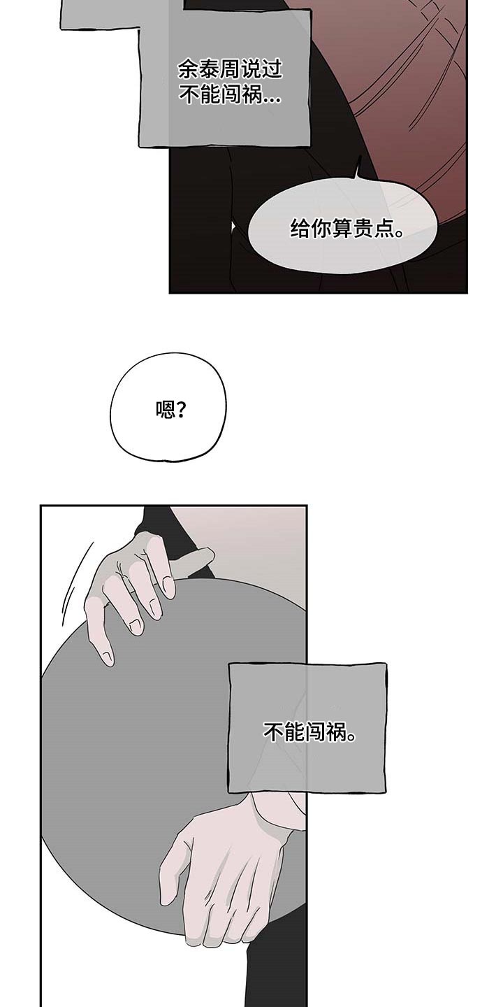 第17话4