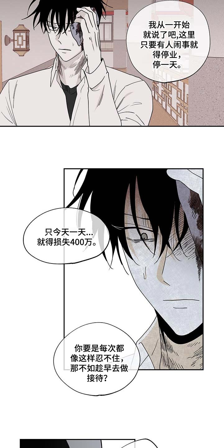 第18话9