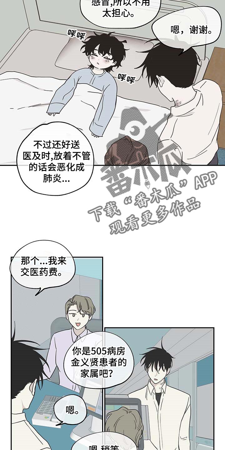 第19话5