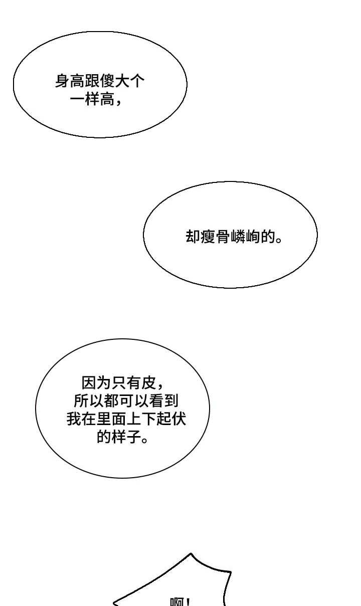 第24话5