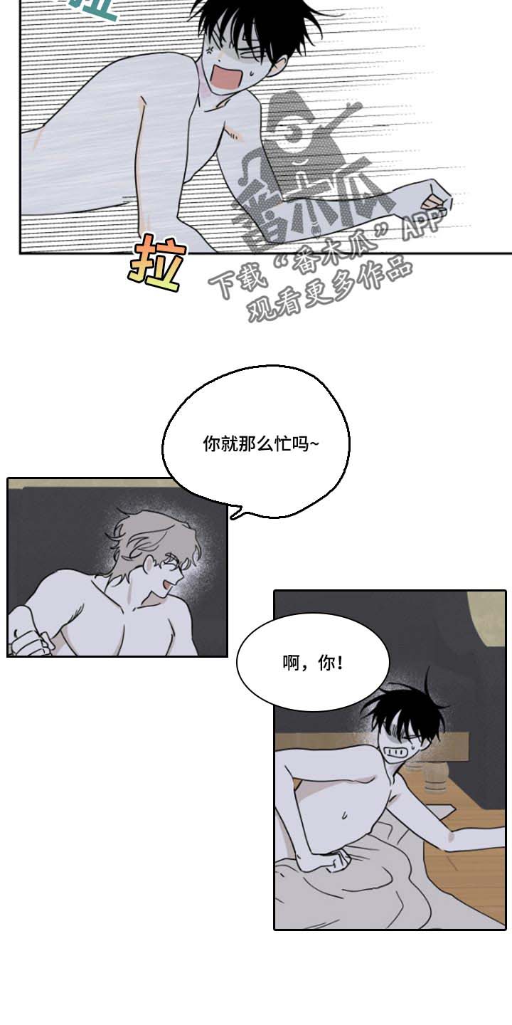第25话8