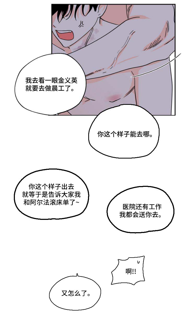 第25话9