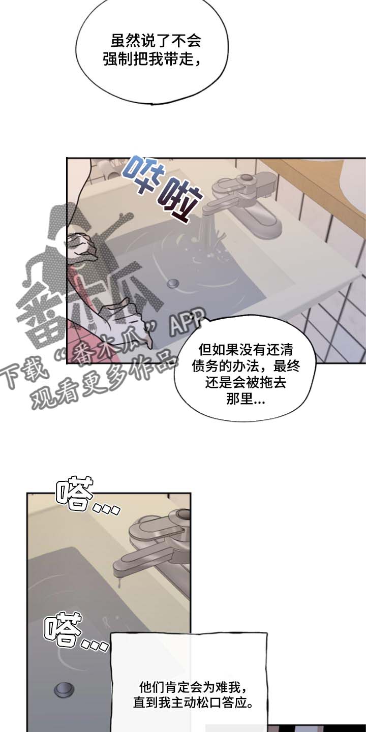 第26话9