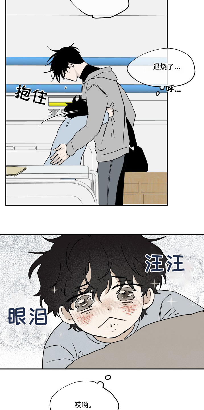 第27话12