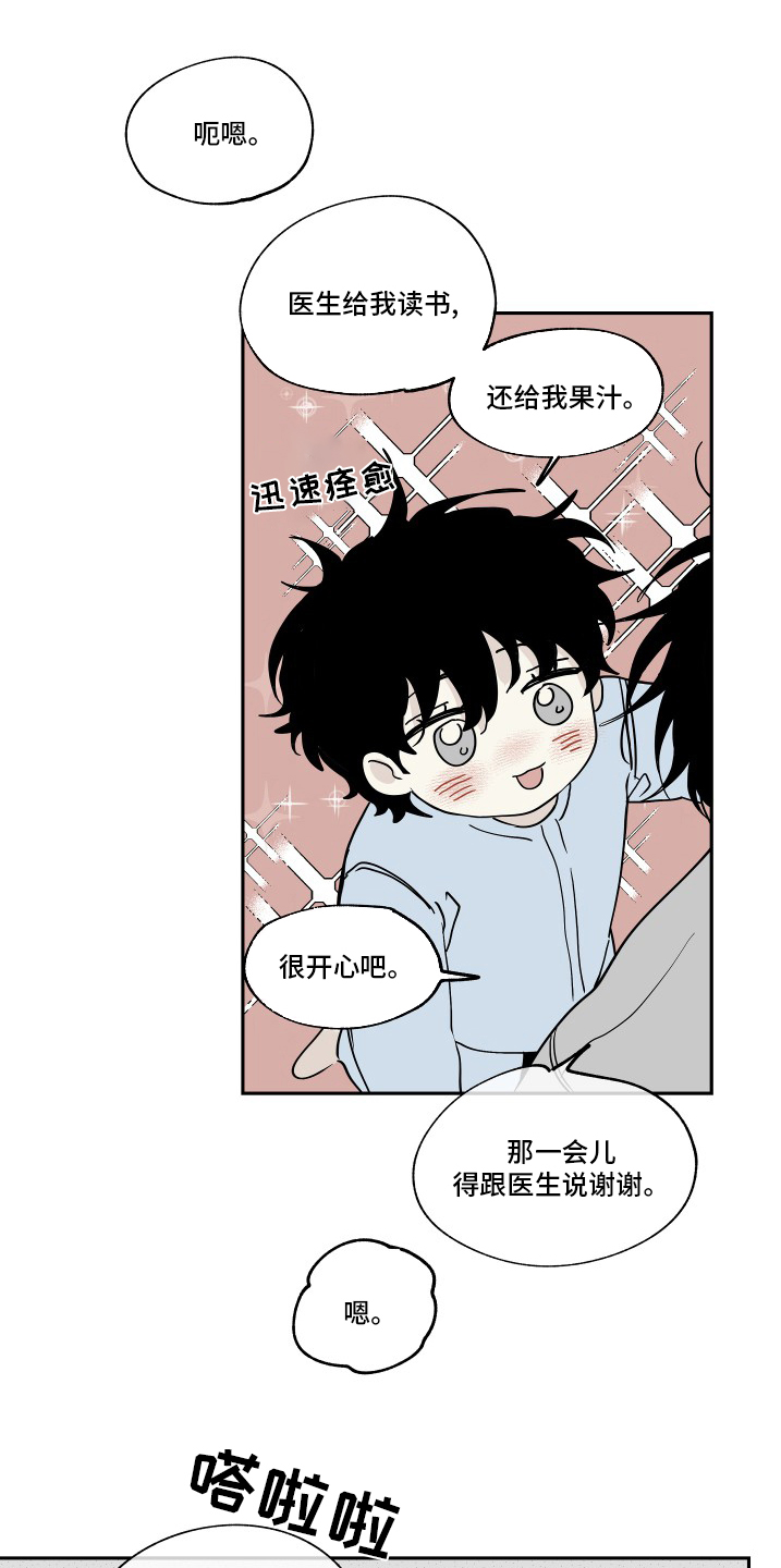 第27话14
