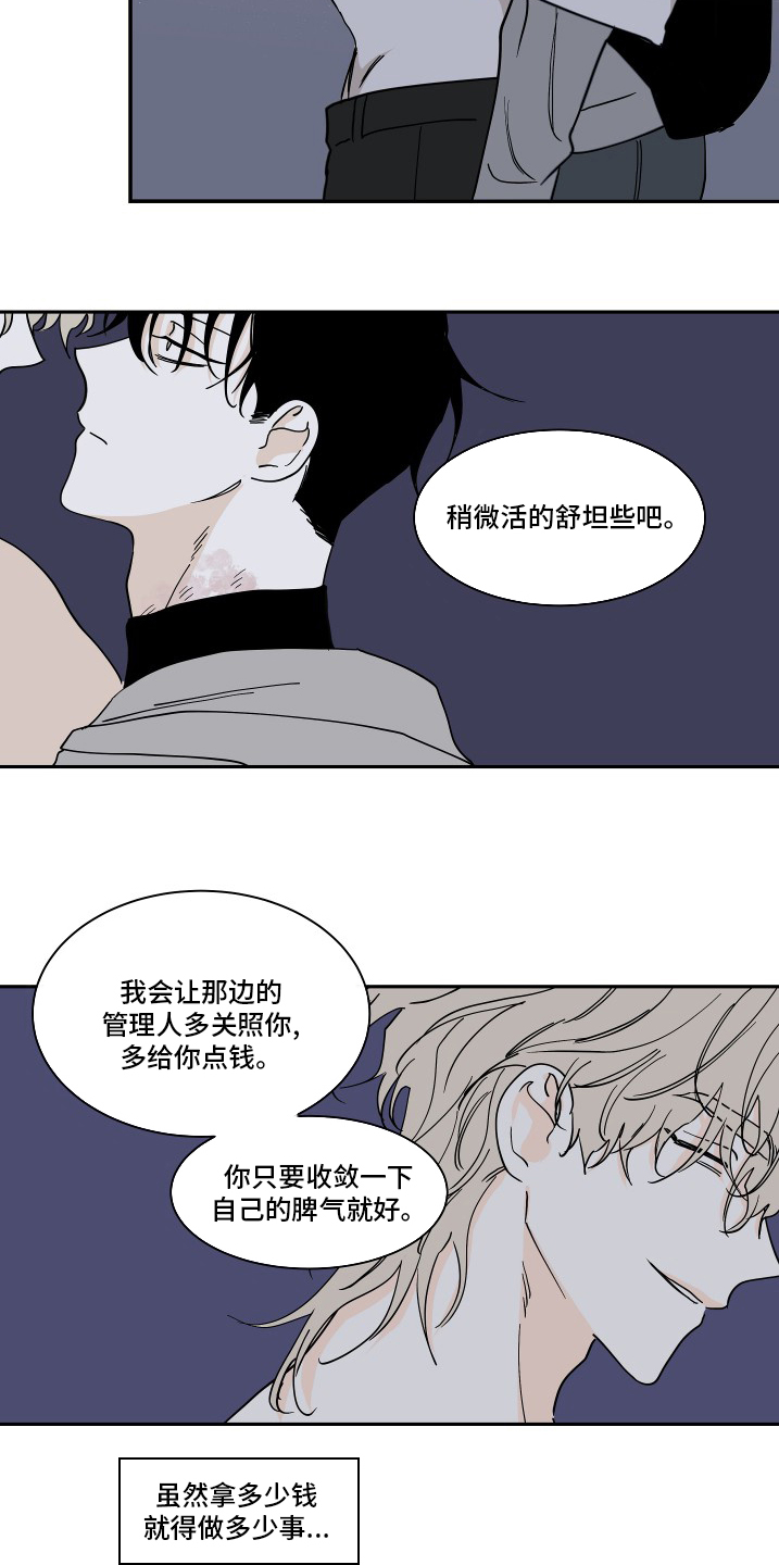 第27话3