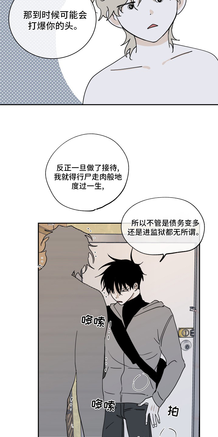第27话9