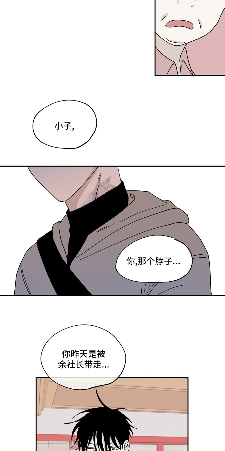 第28话13